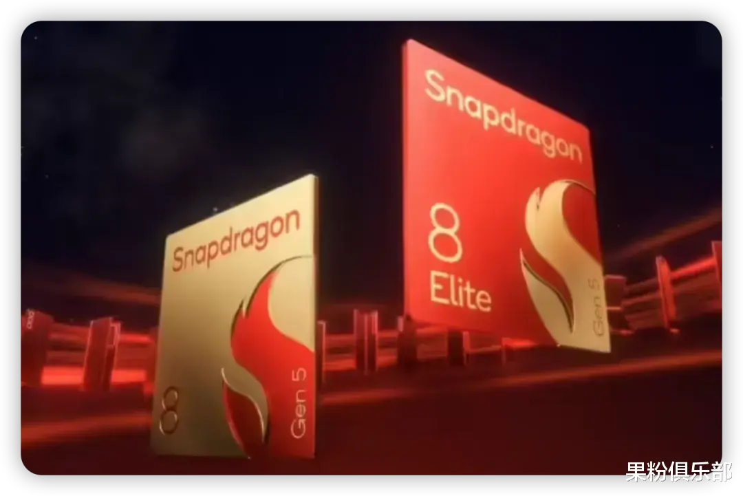 驍龍 8 Gen5 來了，性能炸裂！