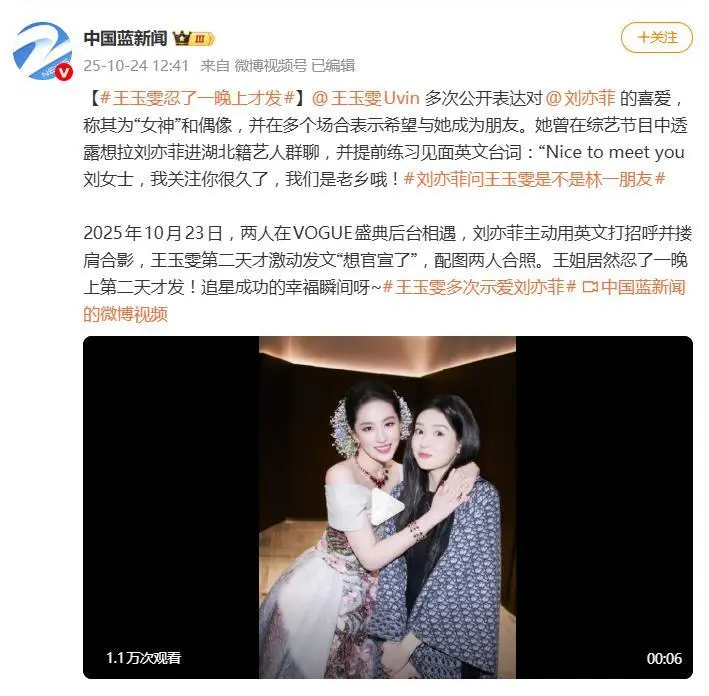 神仙姐姐神助攻！刘亦菲问王玉雯 “是林一朋友吗”，三人互动甜翻全网：内娱活人感太绝了