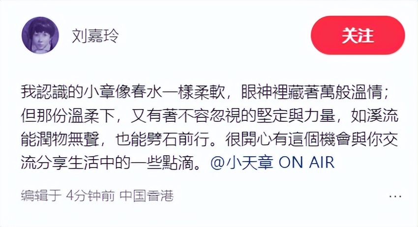 章泽天工作进度真快！首录播客第一期嘉宾是刘嘉玲，3亿豪宅超大