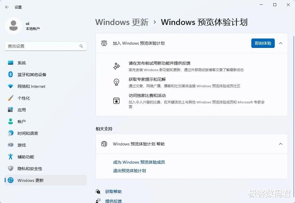 历经4年打磨，Win 11 2025年度更新终于要来了