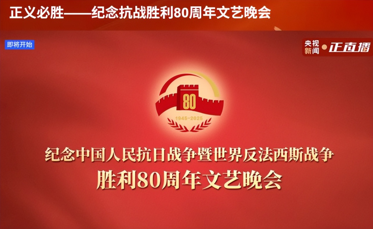 一场9.3文艺晚会,将科班演员和流量明星的差距,体现得淋漓尽致