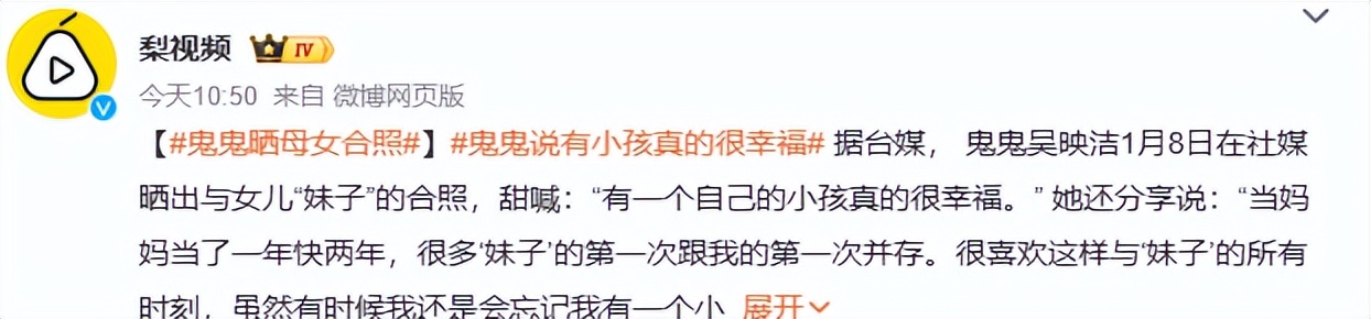 鬼鬼晒母女合照！1岁女儿高鼻梁大眼睛像混血，未婚当妈依旧幸福