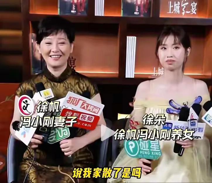 演都不演了!58岁徐帆刚回应完离婚的传闻,恶心的一幕就出现了