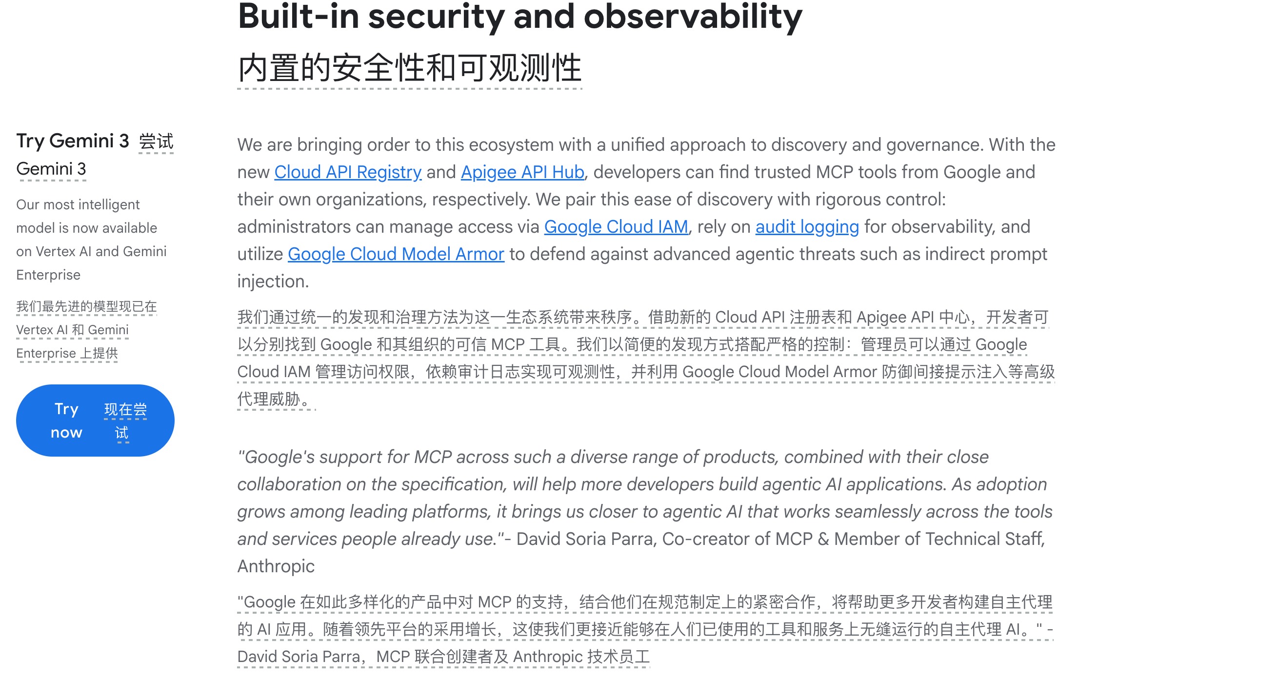 AI落地最后一步：谷歌推出遠程MCP服務器，打通工具生態