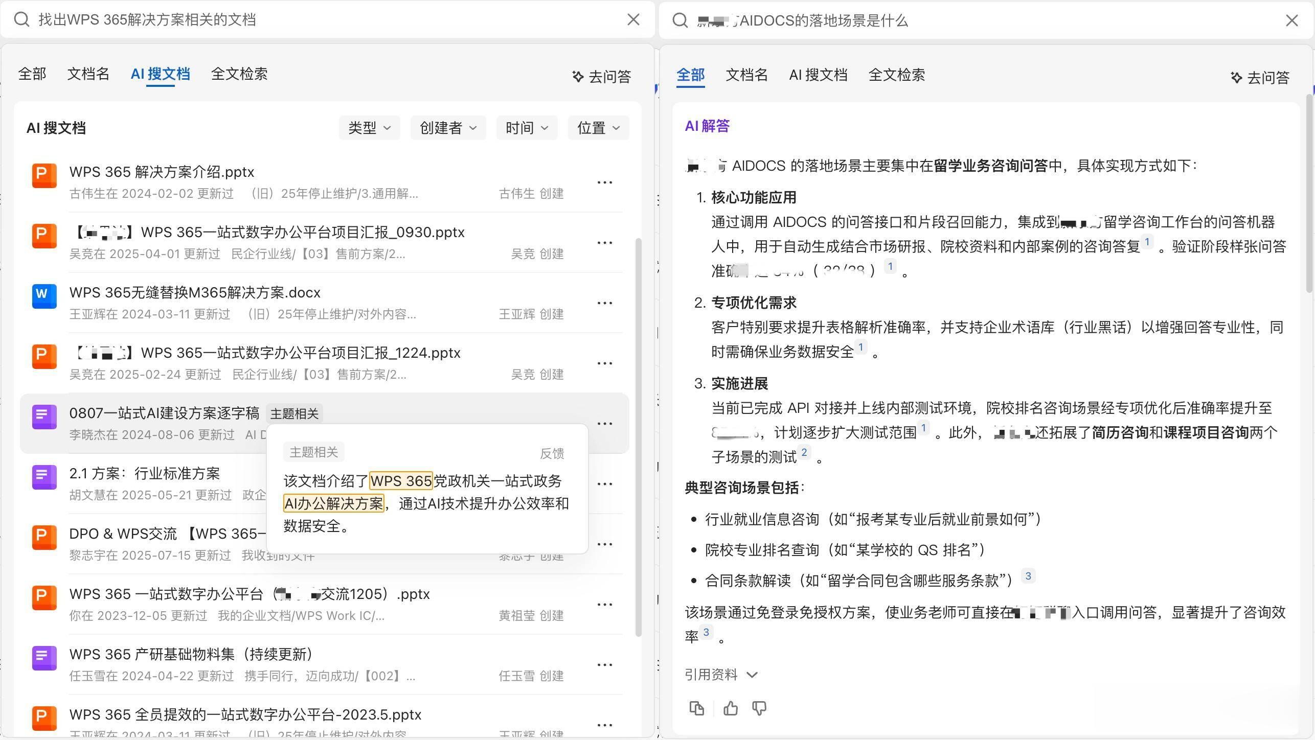 WPS 365 更新了，它想讓職場人少按一些「Alt+Tab」