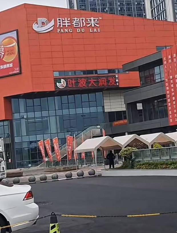 胖都来拆明星横幅！超市空荡冷清，三德子道歉，众明星秒关评论区