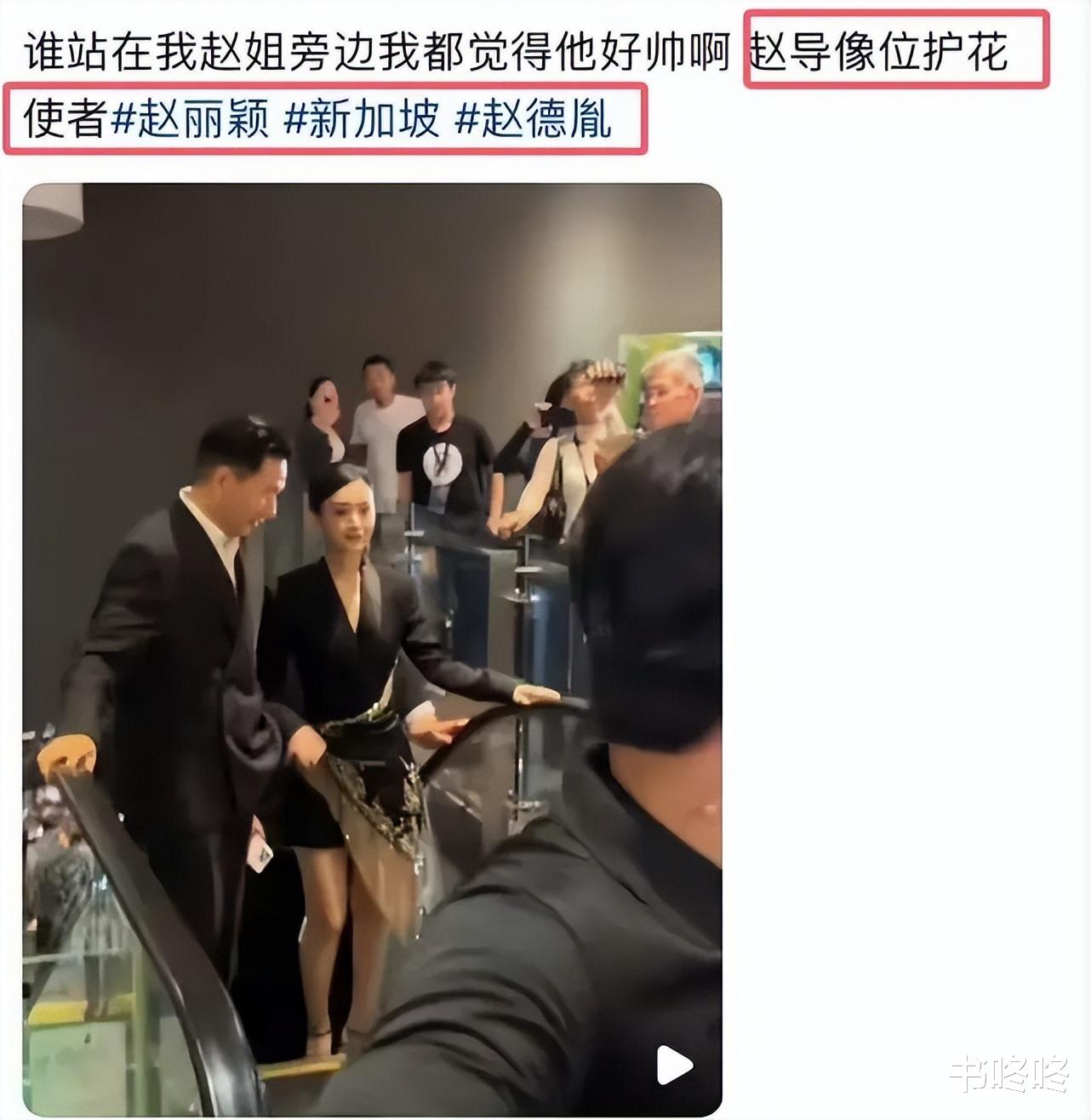 笑死!别人曝光恋情:牵手逛街,赵丽颖曝光恋情:男的帮忙带孩子