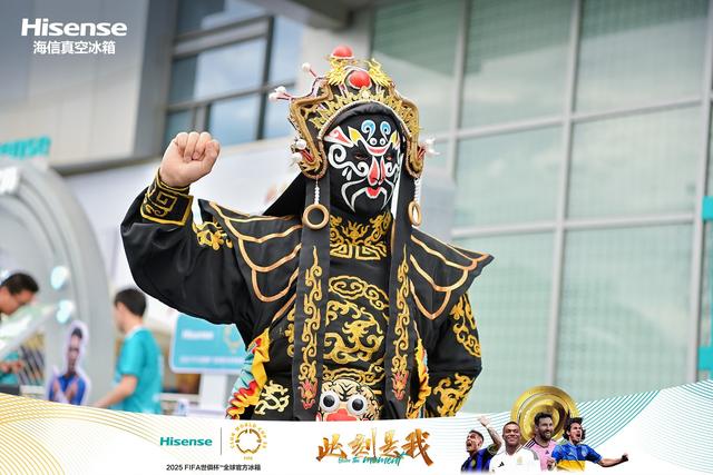 海信AI球迷大巴成都助陣世俱杯，真空冰箱成賽場外“MVP”