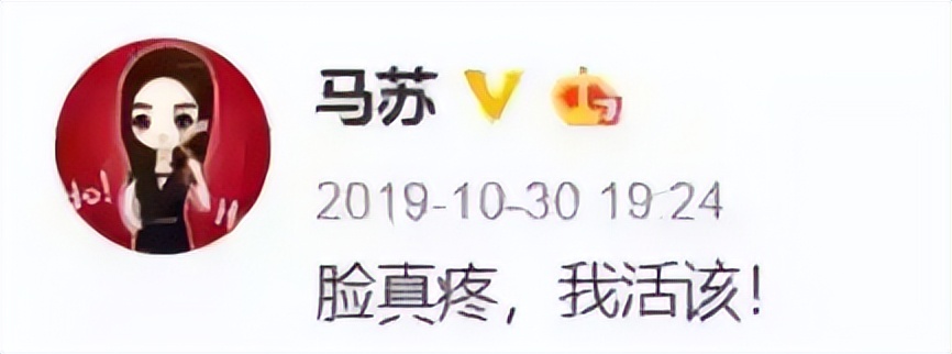 马苏被曝新恋情不到24小时,男方被扒底朝天,聂远的话,有人信了