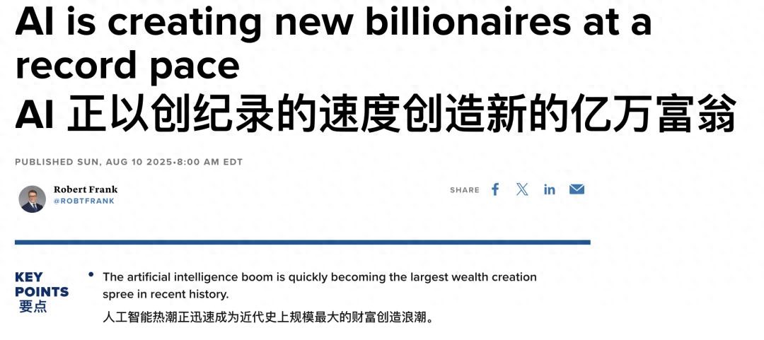 AI獨角獸總估值達27000億美元，其中100家成立不到2年