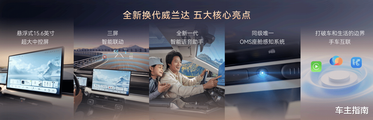 丰田史上最好油车!全新换代威兰达15.98万起售
