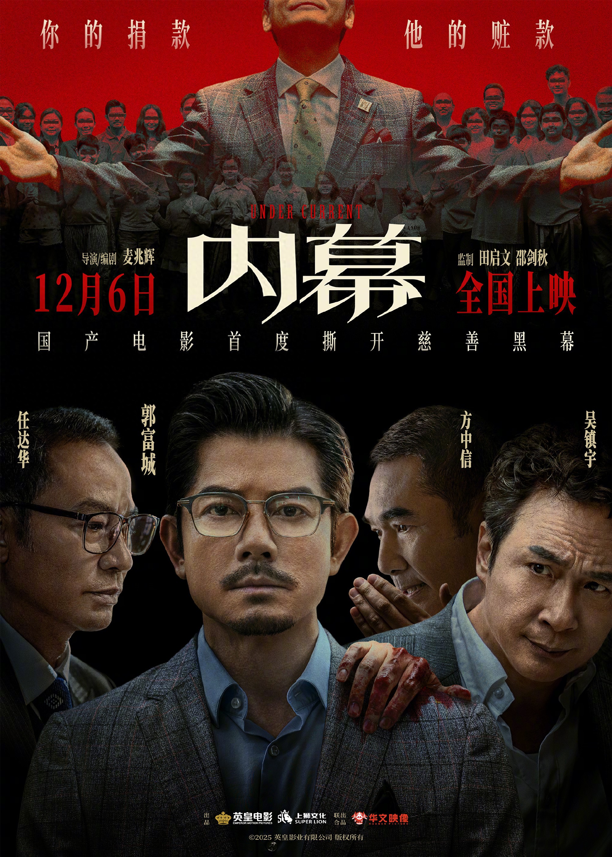 TVB前花旦新电影即将上映，与四位影帝飙戏，期待赢得口碑