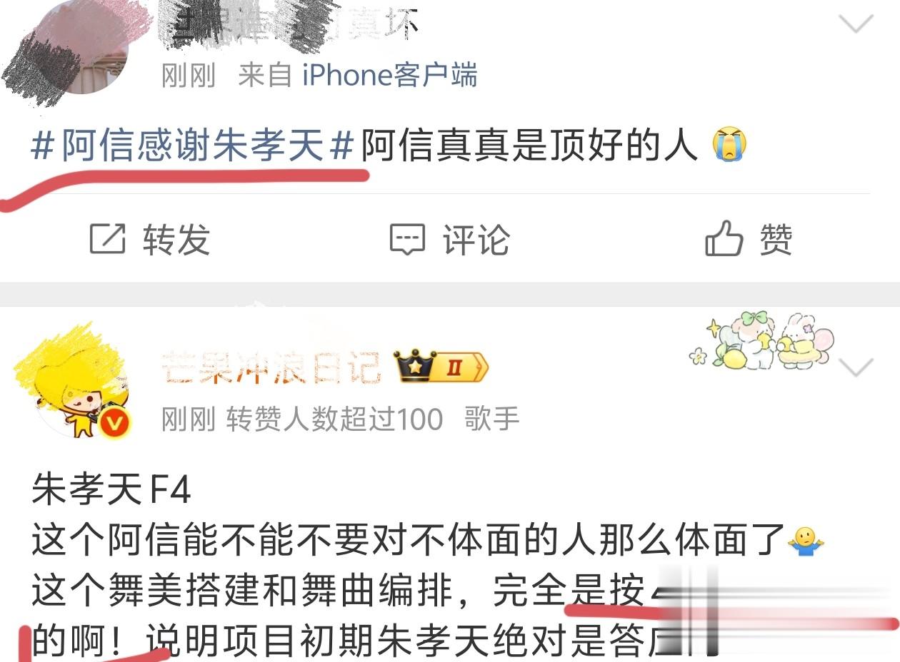 太体面！阿信从舞台摔倒，被网友质疑想试探F3，却发言感谢朱孝天