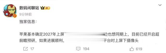 手機屏幕巨變，安卓擁抱無孔，iPhone靈動島要消失了？