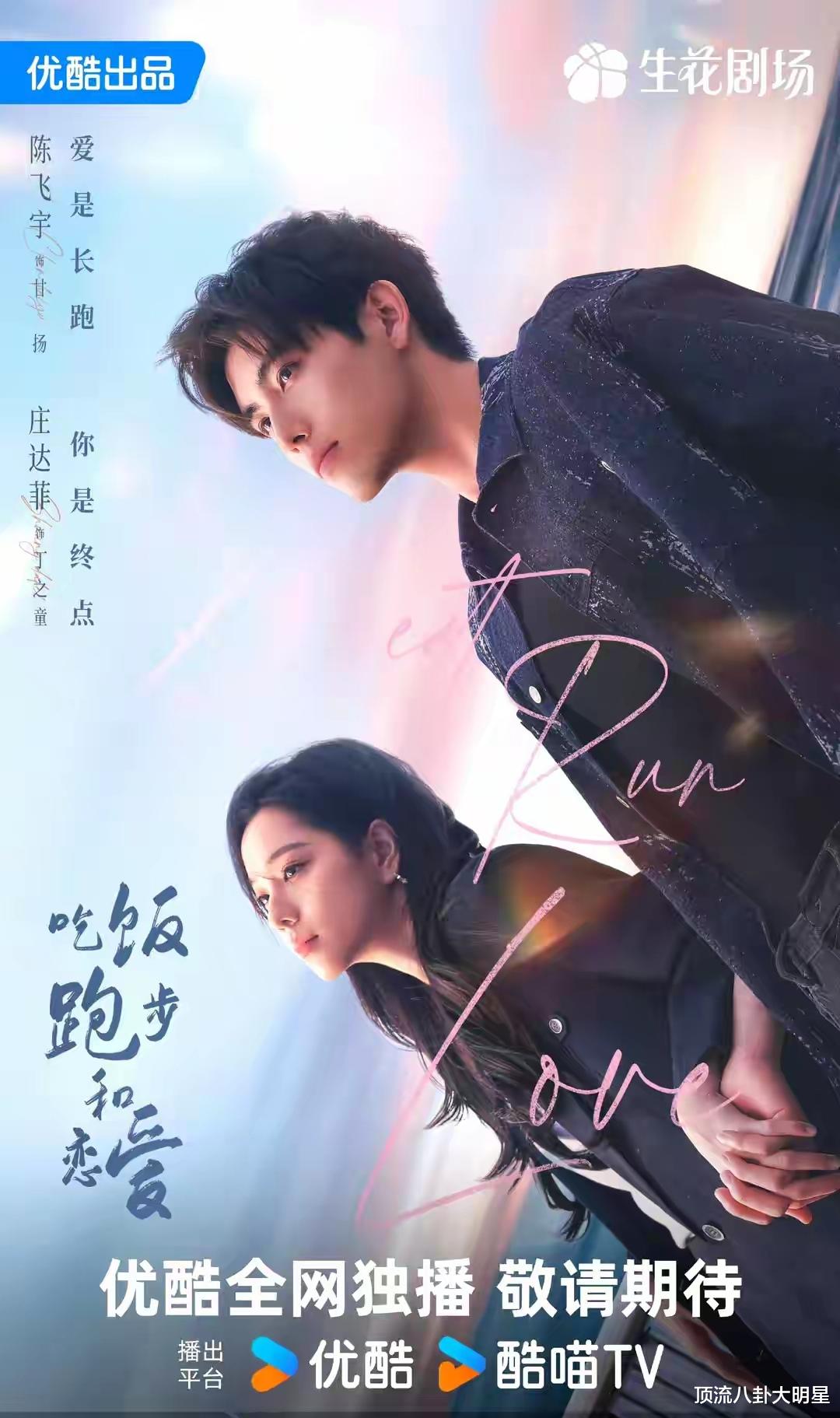 好家伙，四大平台“王炸剧”巅峰对决，谁是巅峰剧王拭目以待？