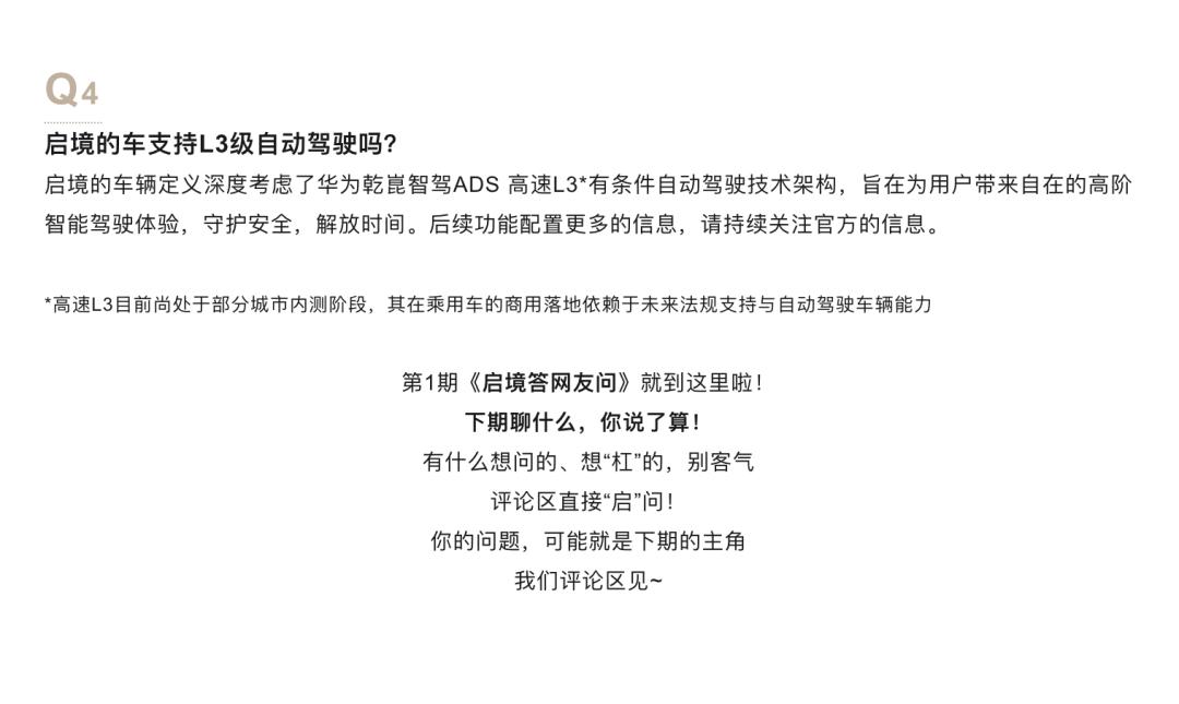 尚界Z7“狙击”小米SU7！“撞脸”保时捷背后，有什么不一样？