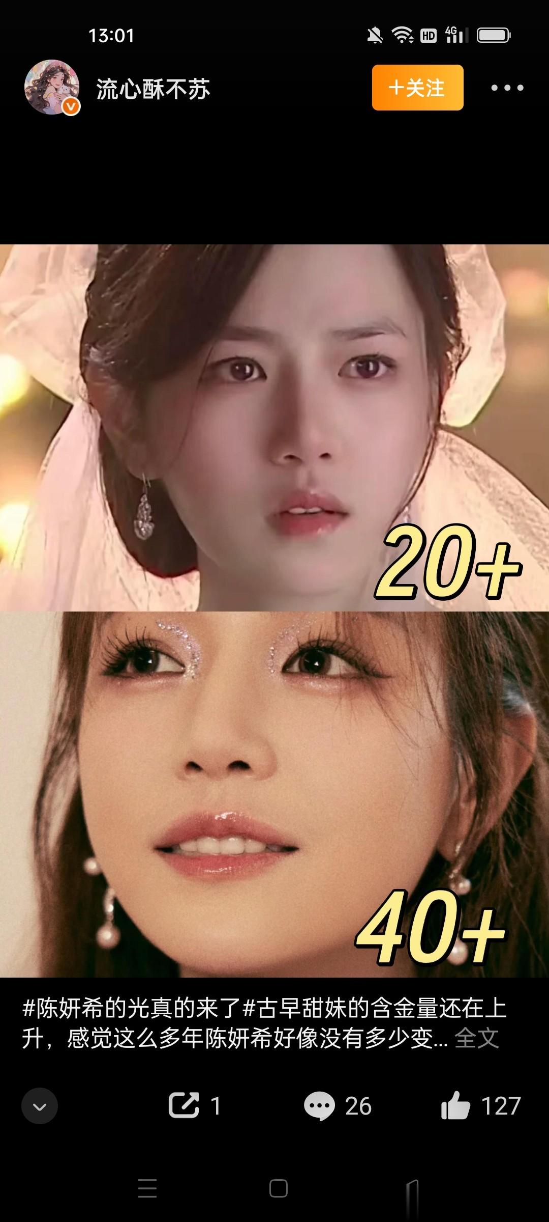 刘大锤没说谎?离婚9个月,陈妍希陈晓状态反差太大了!