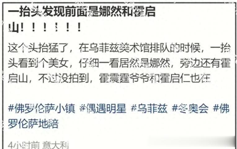 娜然和霍启山家人甜蜜过春节，已获霍震霆认可，准备嫁入豪门！