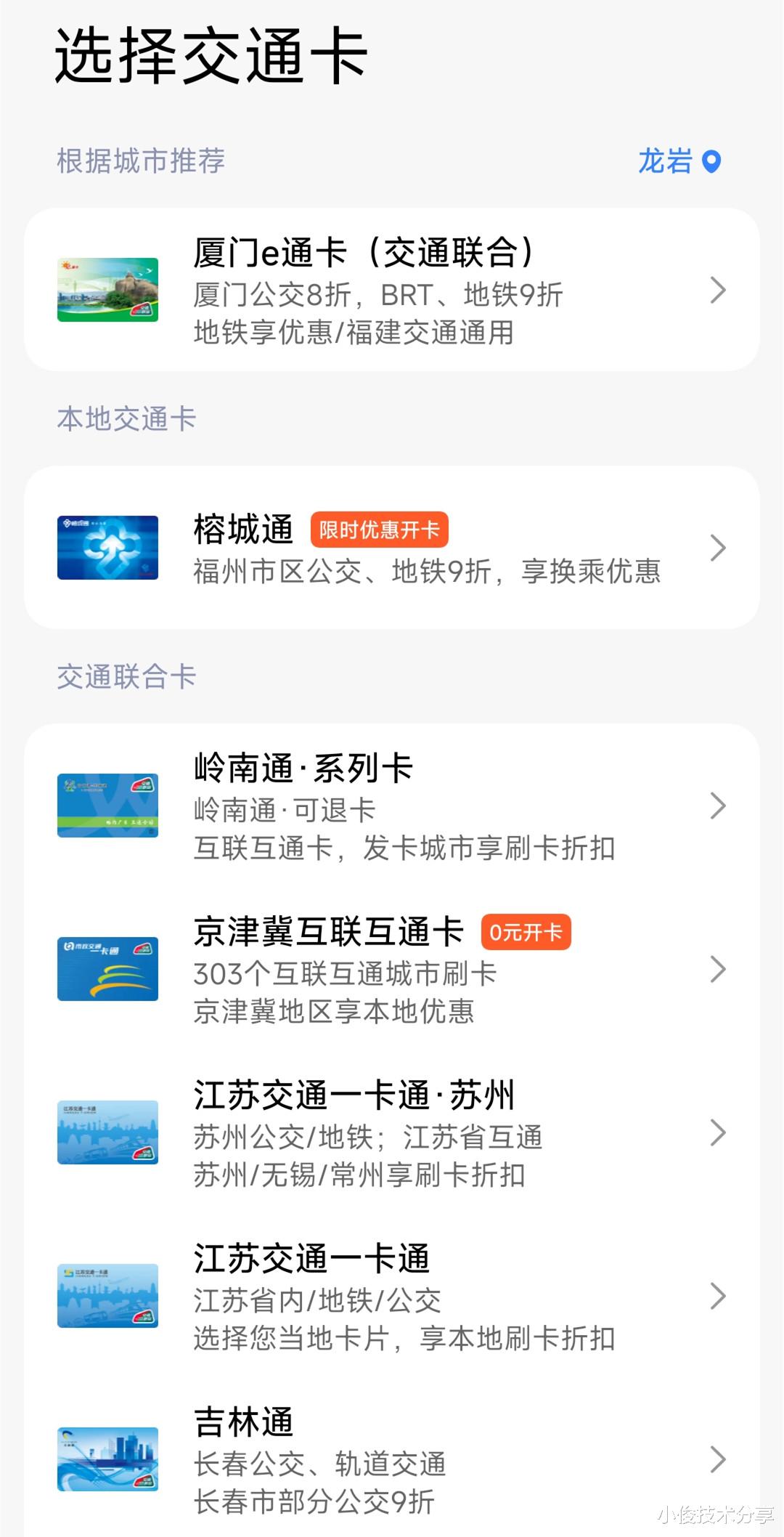 手機的NFC功能，到底有什么用？這4個功能，非常哇塞