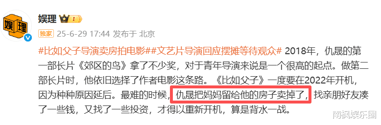 上映第6天，才196个观众，日票房仅7224元，贺岁档最惨电影诞生了！