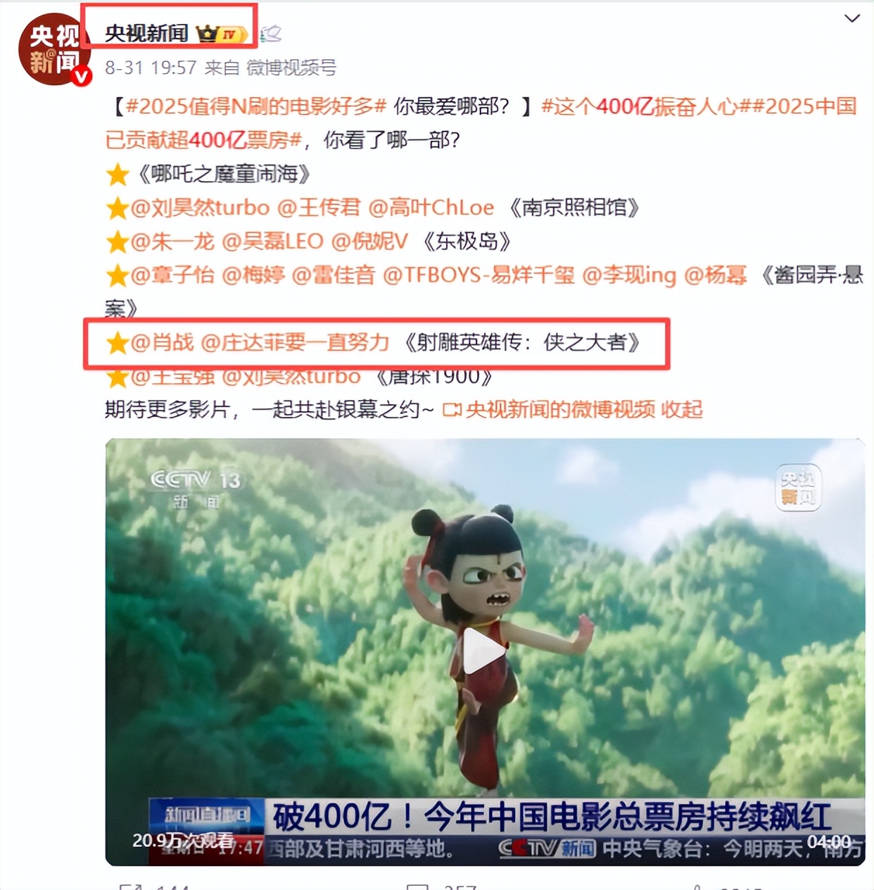 央视公开点名，肖战真实处境暴露，事实证明，杨紫一个字都没说错