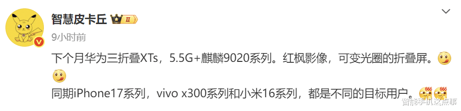 四大旗艦新機均在路上：華為、蘋果、小米、vivo，誰會是佼佼者？