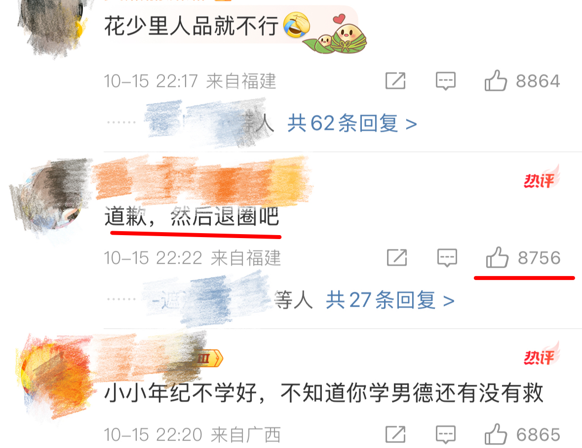 前女友曝19岁荣梓杉出轨打人，男方评论区沦陷，网友喊话道歉退圈