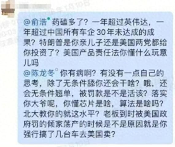 追覓員工工作群怒懟CEO俞浩：“藥磕多了？”質疑跨界造車豪言不切實際