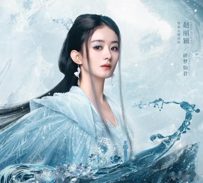 赵丽颖最新古装造型曝光，精修都掩饰不住疲态，200多天没进组了