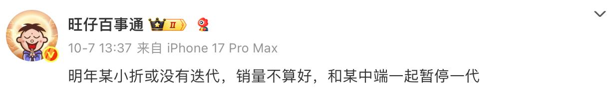 小米兩款機型明年將暫停迭代？