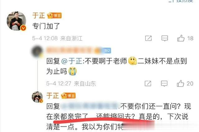 快30岁粉丝还介意拍吻戏？于正回怼超解气，网友：没断奶别当演员