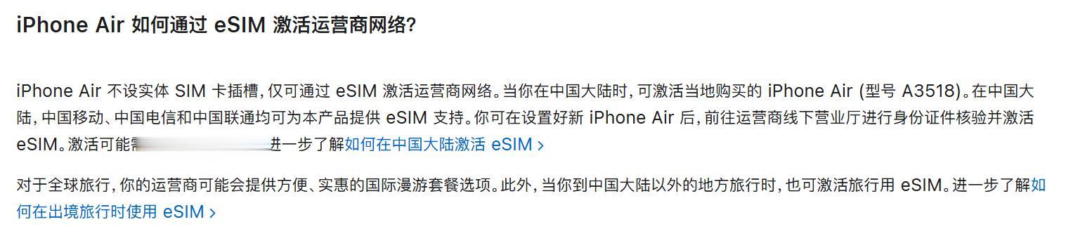 eSIM手機業務全網開通 暫不支持線上辦理