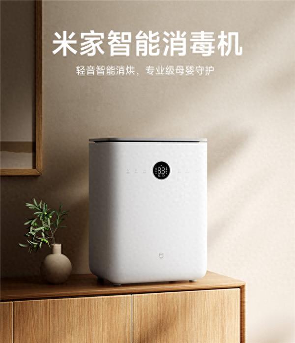949元！小米推出米家智能消毒機：消殺率99.999%、接入米家App