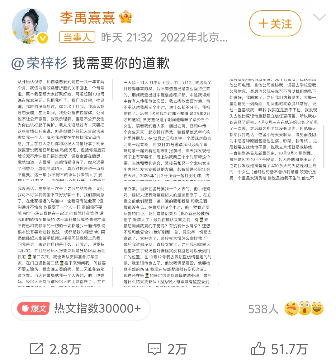 1天6瓜，李亚鹏谈离婚，狗仔追问荣梓杉，周杰伦发怒…都是大瓜