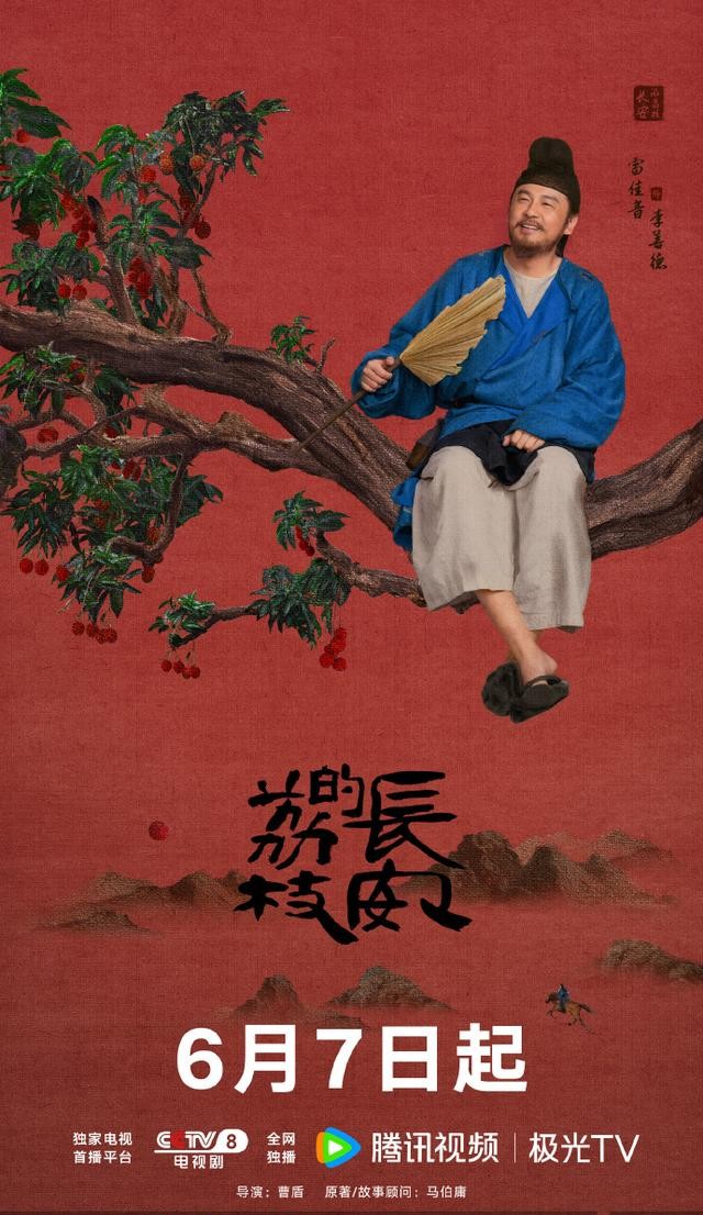 36集古装接档《藏海传》央视播,雷佳音、岳云鹏12位实力派,要火