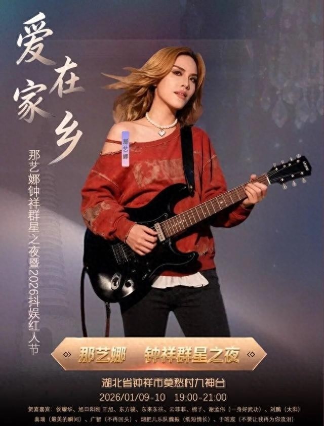 涉毒艺人现身群星晚会，当地文旅：已过审批手续，涉事歌手已退演