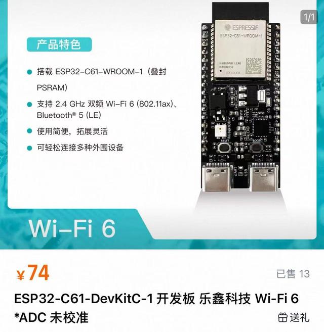 乐鑫ESP32-C61全面进入量产