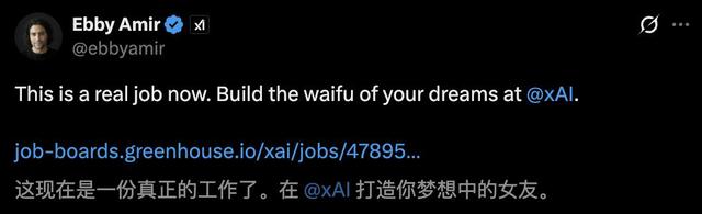 馬斯克AI女友上線24h爆火，全球宅男連夜充值，月費30刀隱藏模式殺瘋