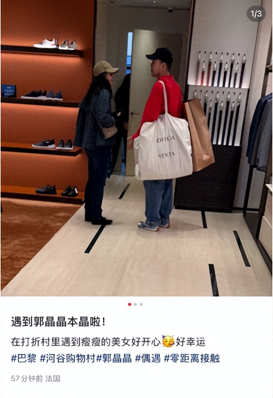 偶遇郭晶晶巴黎血拼奢侈品！买价值十几万BV包包，男助理快提不下