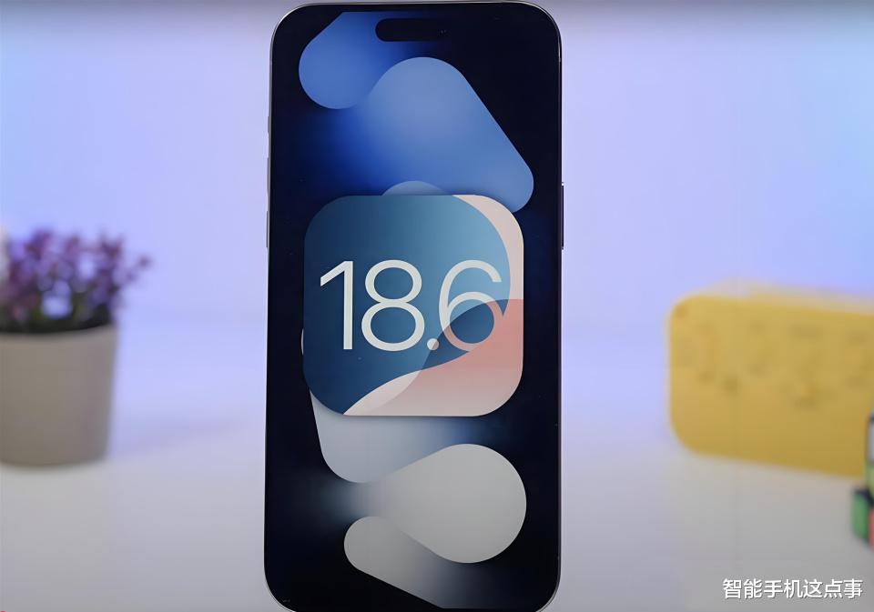 iOS 18.6 RC已推送：別急著更新，果粉更新反饋也已出爐！