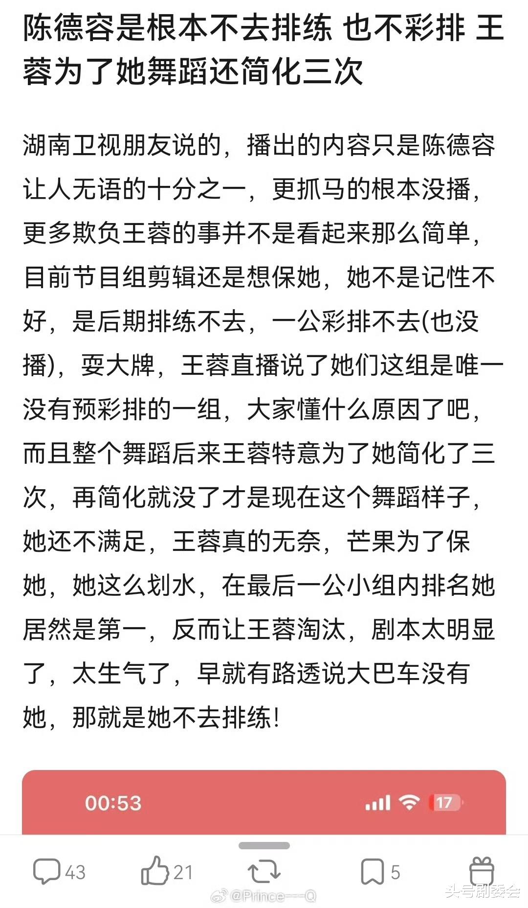 王蓉获央视力挺，何泓姗硬刚节目组，《浪姐》的“保皇”剧本不灵了？