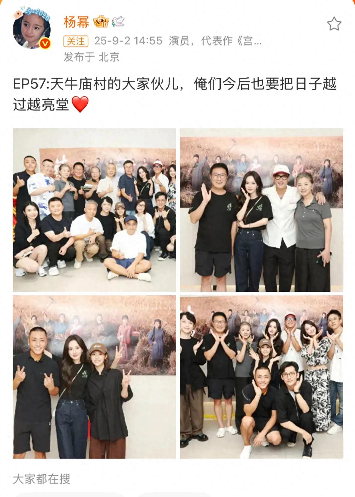 生万物庆功宴大合影！杨幂稳居C位意气风发，迟蓬老师现实中好美