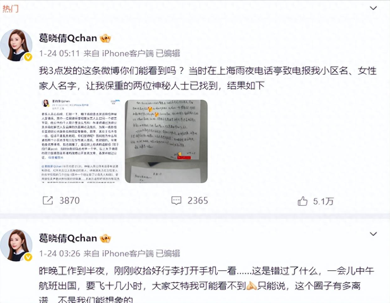 内娱的\下限\又被刷新了！葛晓倩再曝料张雨绮，荒唐的事不止一件