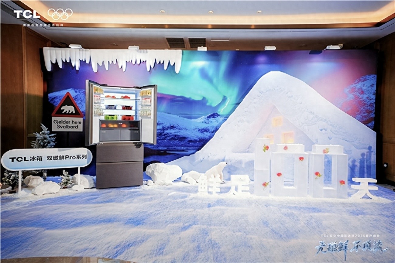 雙磁鮮黑科技破圈！TCL515雙磁鮮冰箱上市引爆行業關注