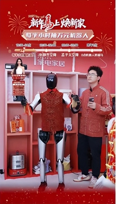 能文能武！智元首個機器人藝人天團亮相湖南衛視跨年演唱會