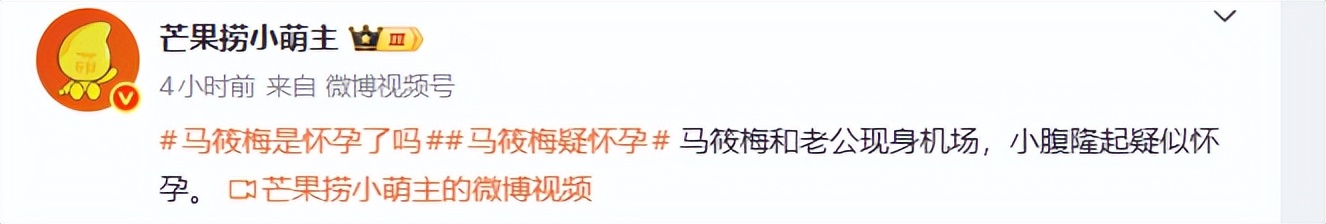 汪小菲夫妻现身机场，马筱梅挺孕肚步履蹒跚，刚陪完大S儿女回京