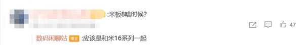 小米平板8系列来袭:无缘玄戒O1芯片