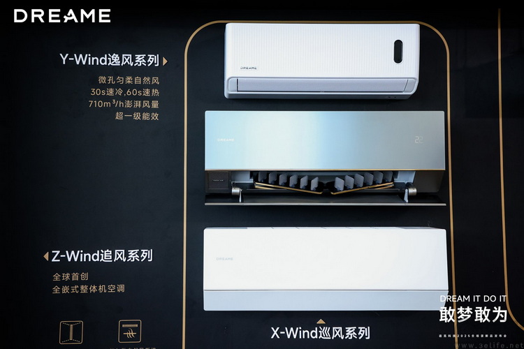 一口气发布30余款新品,追觅点燃“全屋生态”梦想