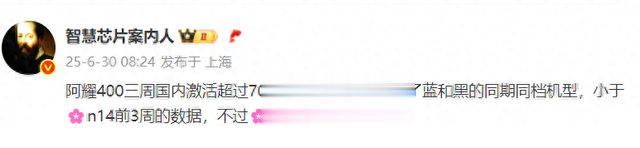 厲害！榮耀400系列三周激活量超70萬臺