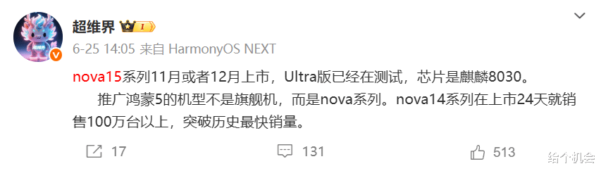 2699元起!华为刚确定的鸿蒙手机,感觉又要杀疯了